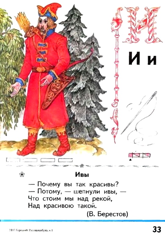 Russian language 1 1 33e.jpg