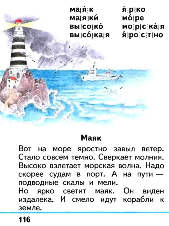 Russian language 1 1 116e.jpg