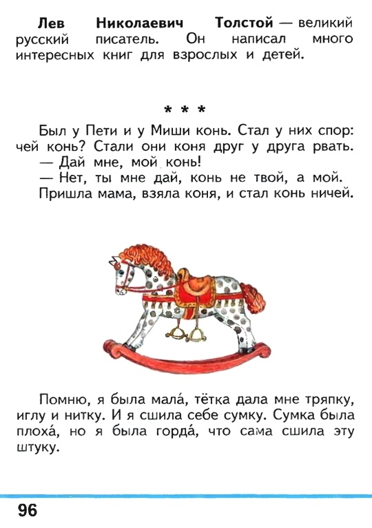 Russian language 1 2 96e.jpg