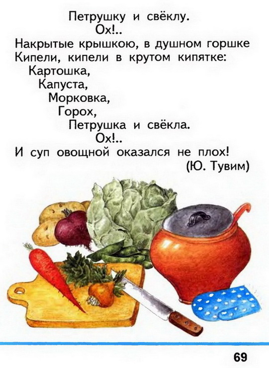 Russian language 1 2 69e.jpg