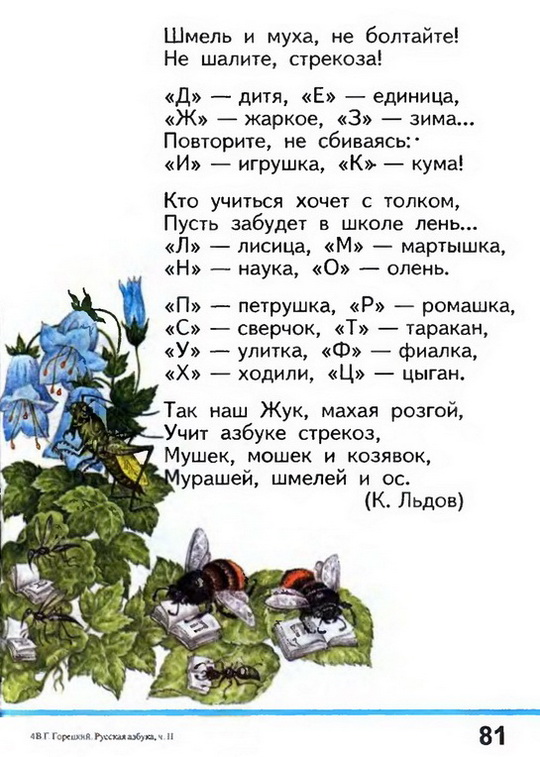 Russian language 1 2 81z.jpg