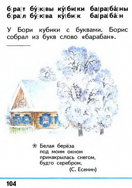 Russian language 1 1 104e.jpg