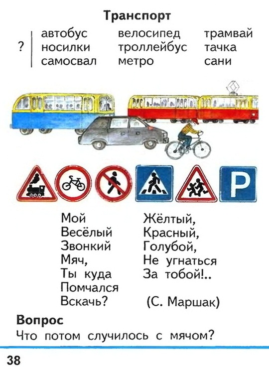 Russian language 1 2 38e.jpg