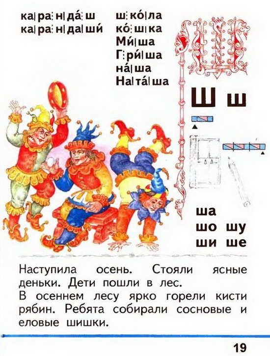Russian language 1 2 19z.jpg