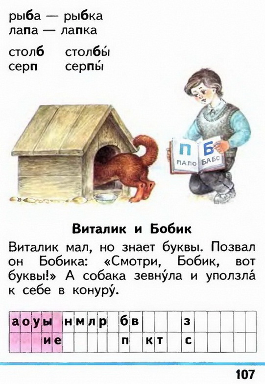 Russian language 1 1 107z.jpg