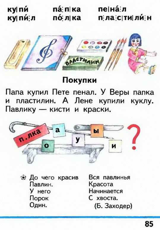 Russian language 1 1 85z.jpg