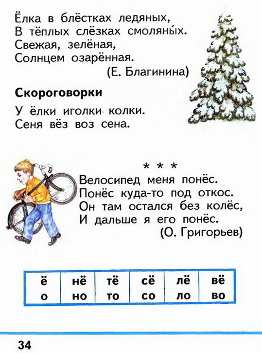 Russian language 1 2 34z.jpg