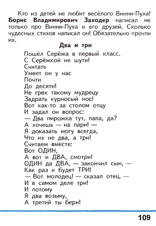 Файл:Russian language 1 2 109r.jpg