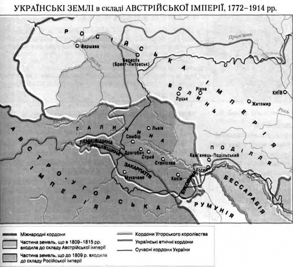 українські землі в складі австрійської імперії