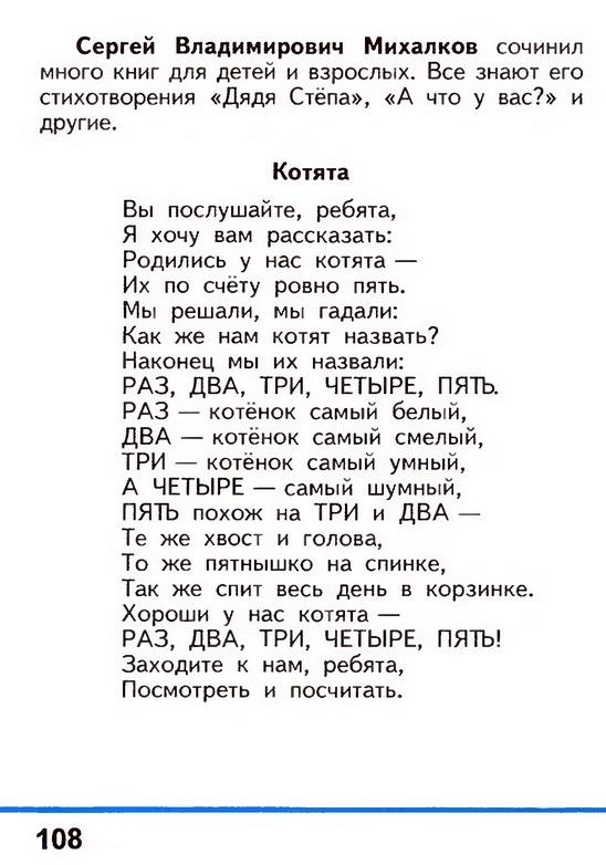 Russian language 1 2 108z.jpg