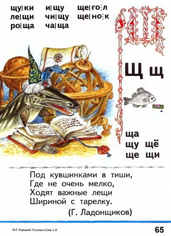 Russian language 1 2 65.jpg