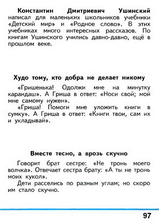 Russian language 1 2 97z.jpg