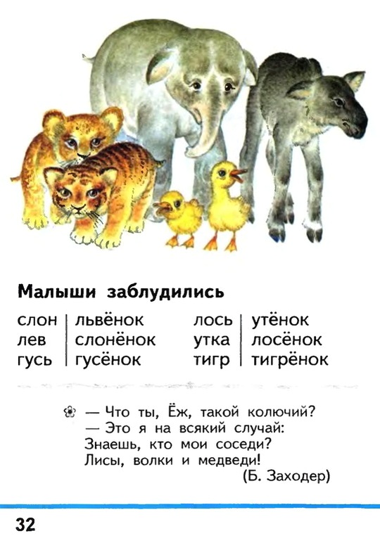 Russian language 1 2 32z.jpg