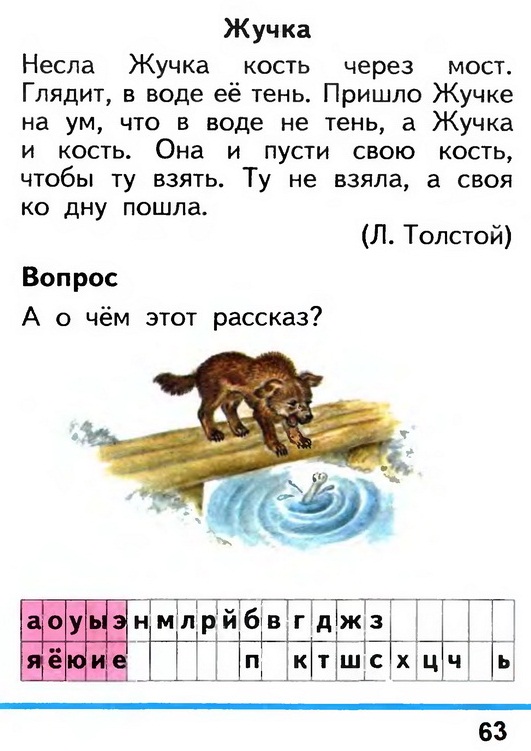 Russian language 1 2 63.jpg