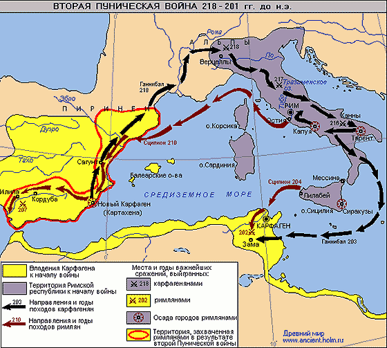 Вторая Пуническая война. Карта