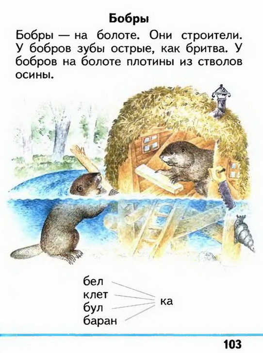 Russian language 1 1 103z.jpg