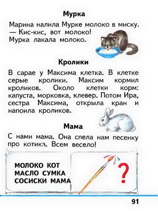 Russian language 1 1 91f.jpg