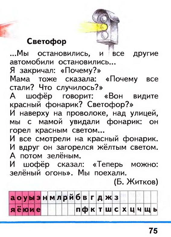 Russian language 1 2 76.jpg