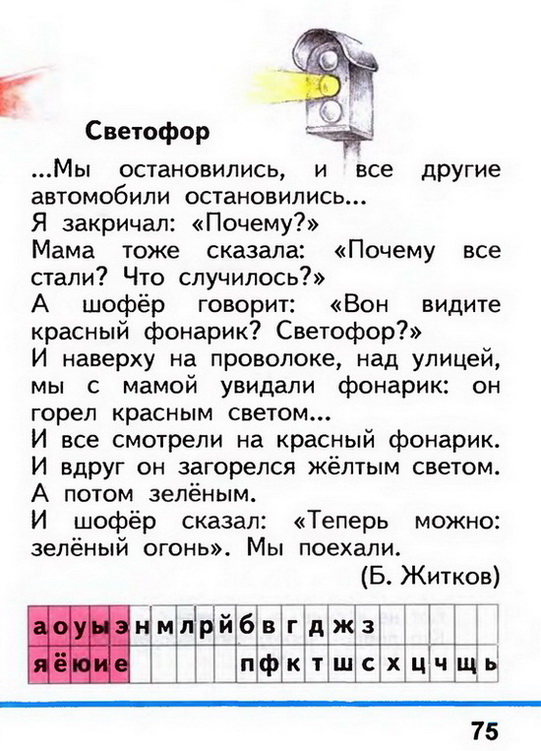 Russian language 1 2 76w.jpg