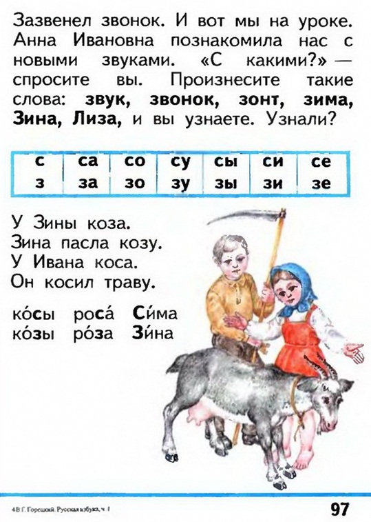 Russian language 1 1 97.jpg