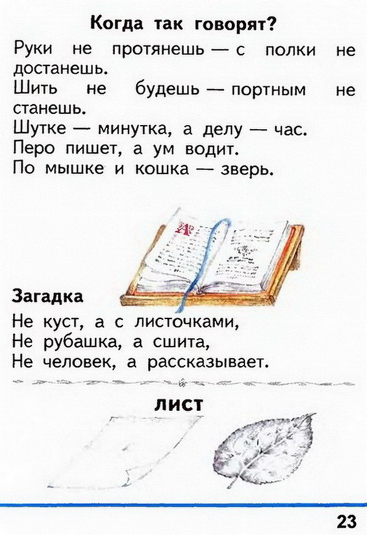 Russian language 1 2 22l.jpg