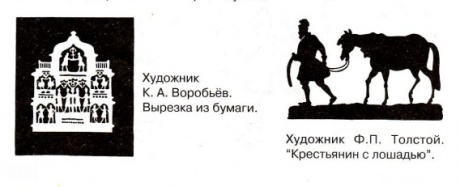 конспект урока и презентация по технологии 2 класс аппликация из ткани конспект урока и презентация по технологии 2 класс аппликация из ткани