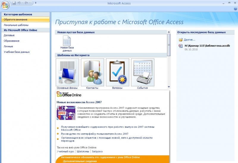 Microsoft office 2007 скачать бесплатно торрентом